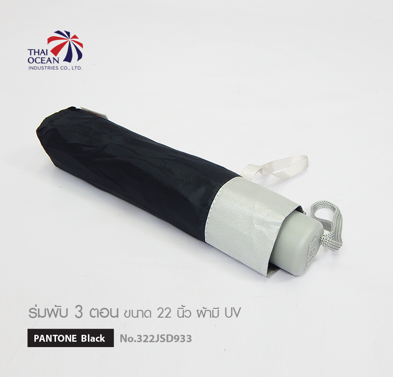 Leo ร่มพับ 3 ตอน ขนาด 22 นิ้ว (ขายส่ง) 12 คันต่อกล่อง