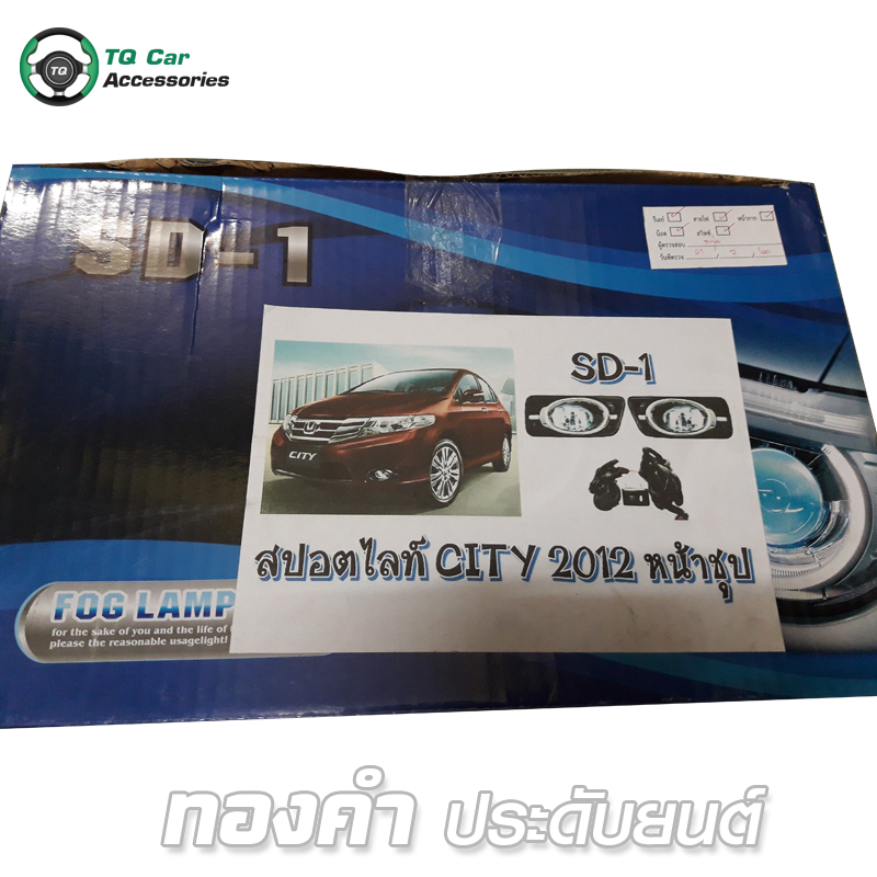 สปอตไลท์ HONDA CITY 2012
