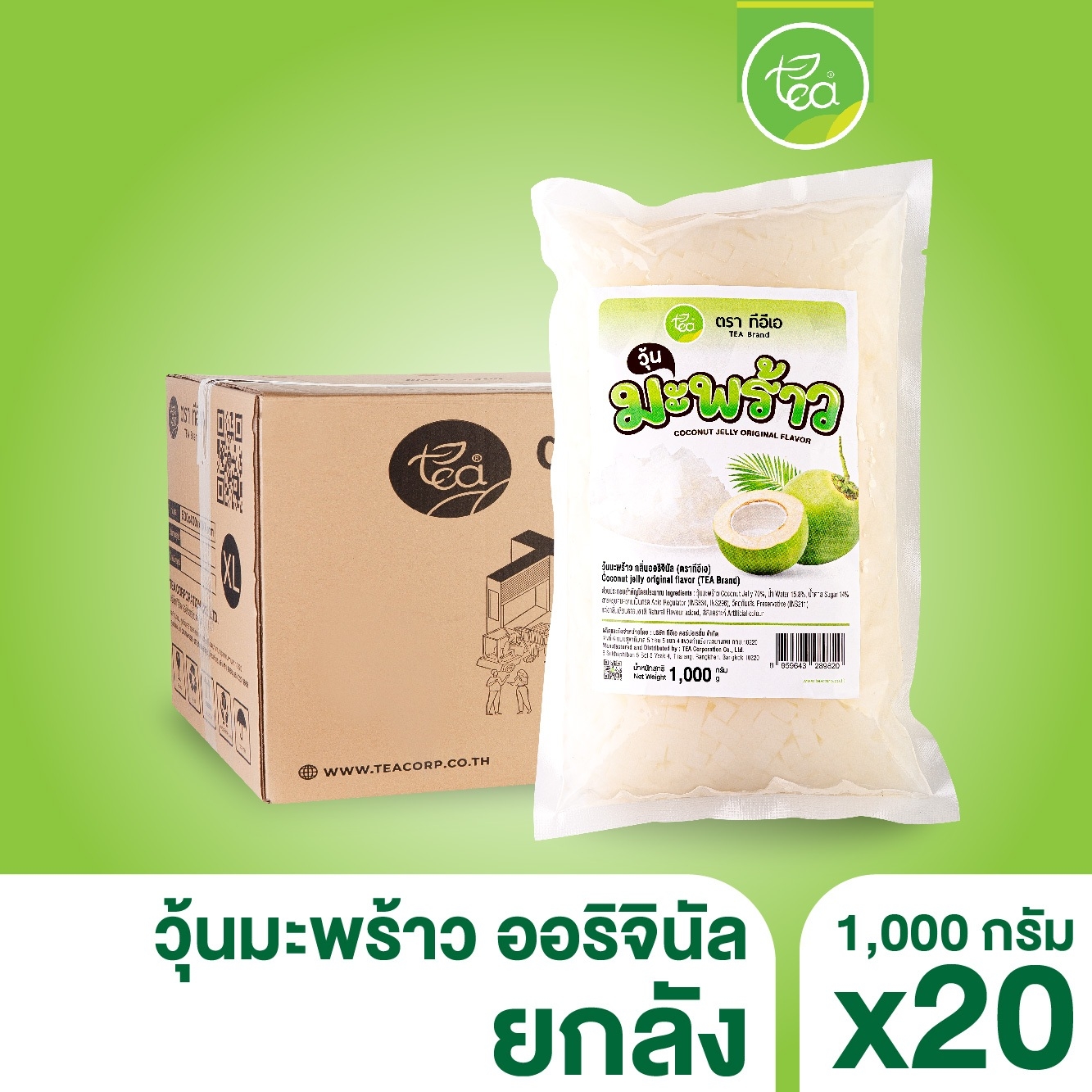 [ยกลัง 20 ถุง] วุ้นมะพร้าว ออริจินอล 1 kg วุ้นท็อปปิ้ง Coconut Jelly ตรา ทีอีเอ