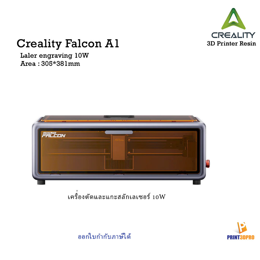 Creality Falcon A1 เครื่องแกะสลักเลเซอร์