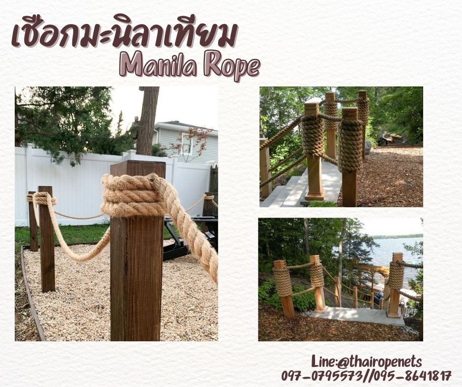 เชือกแบ่งขาย เชือกสังเคราะห์ เชือกมะนิลาเทียม Manila rope สีครีมมินิมอล ขนาด 20 มิล ใช้งานกลางแจ้งได้ดี พร้อมส่ง