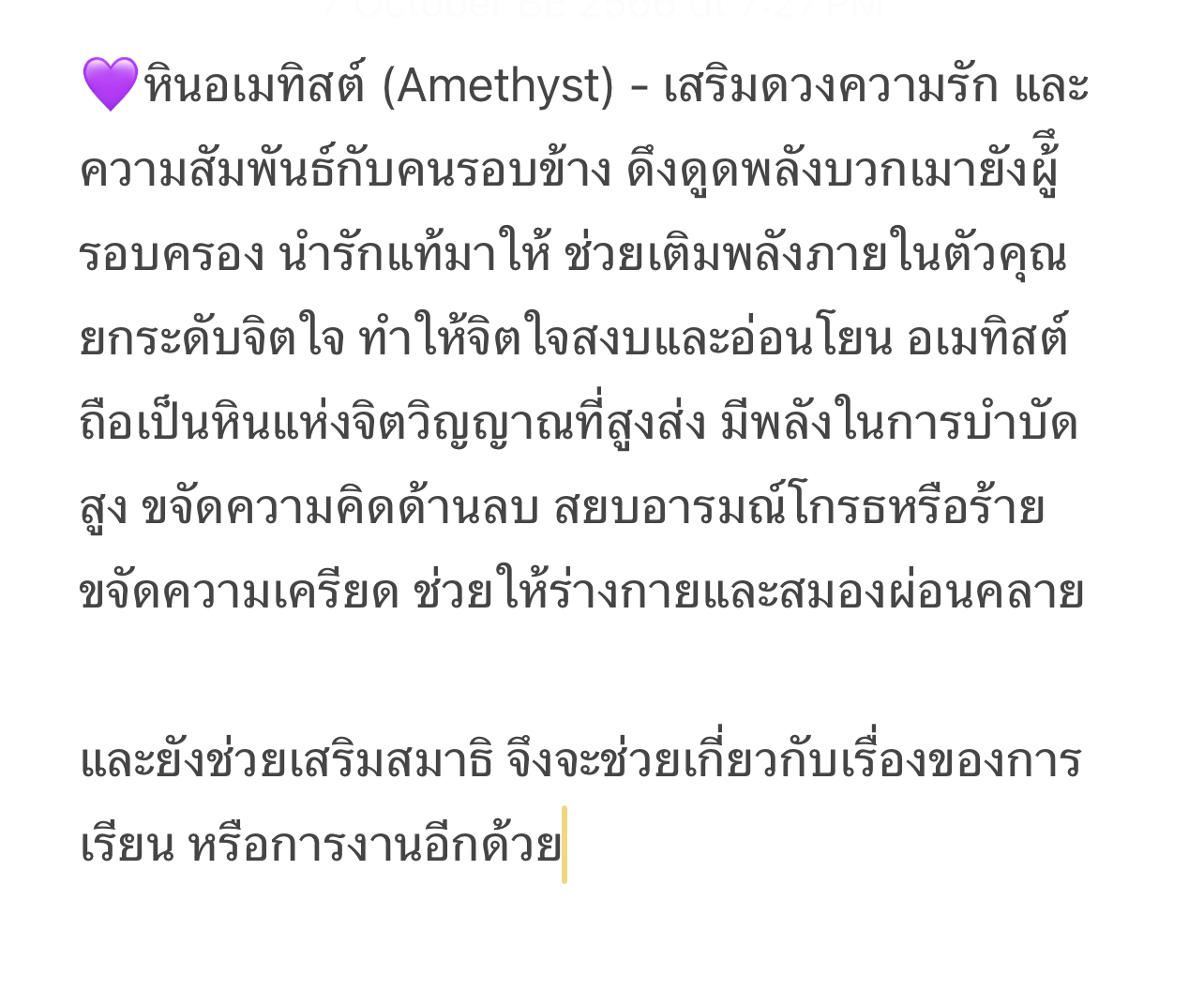 ☸️กำไลจักระ Chakras รุ่นเชือกญี่ปุ่น☸️