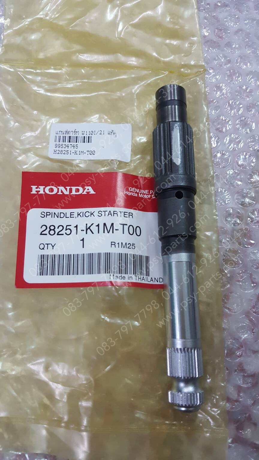 แกนสตาร์ท WAVE 110-I/21 แท้ๆ 28251-K1M-T00