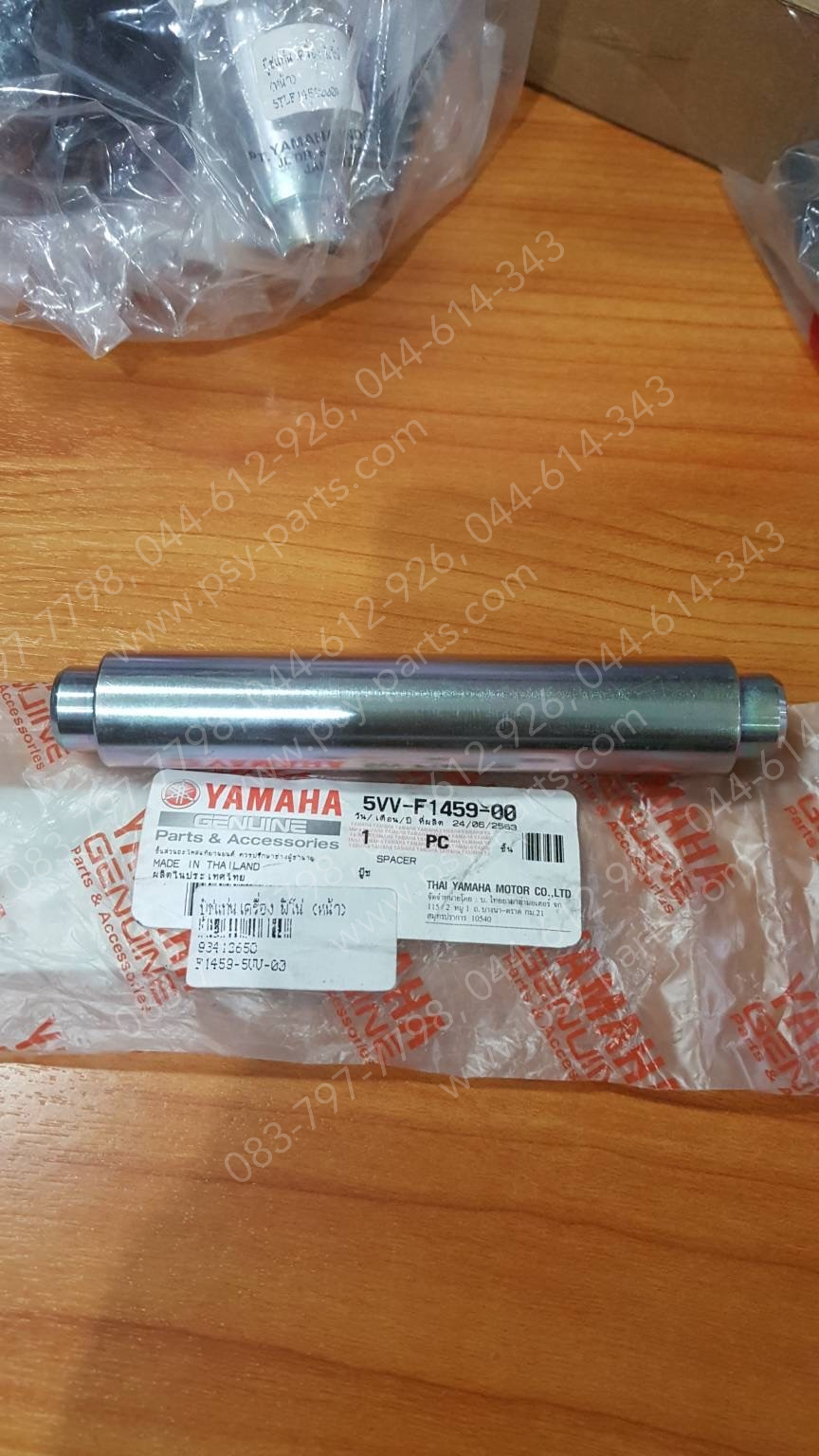 บูซแท่นเครื่อง FINO แท้ๆ เบอร์เก่า 5VV-F1459-00