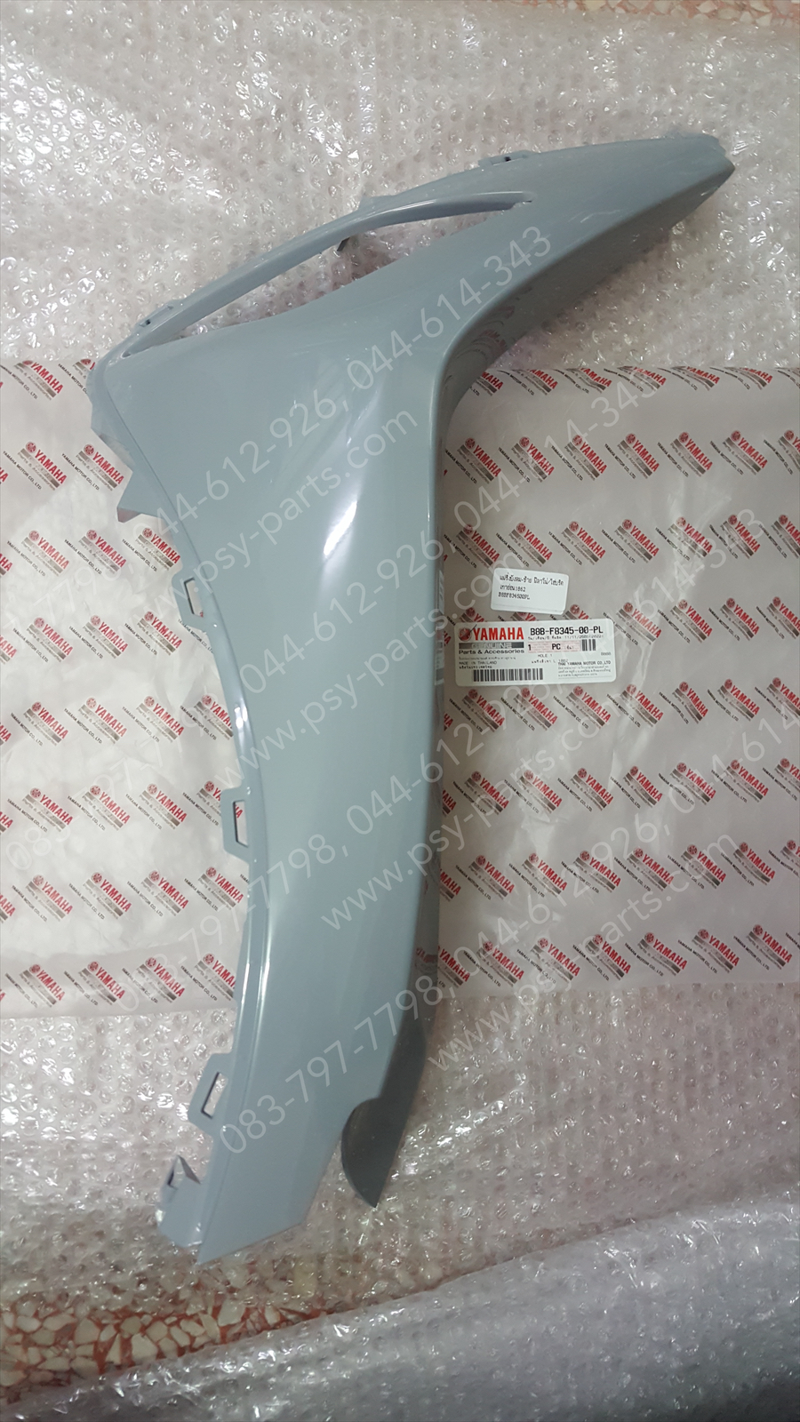 แฟริ่งบังลม-ซ้าย FILANO/HYBRID แท้ๆ สีเทาอ่อน (1862) B8B-F8345-00-PL Yamaha