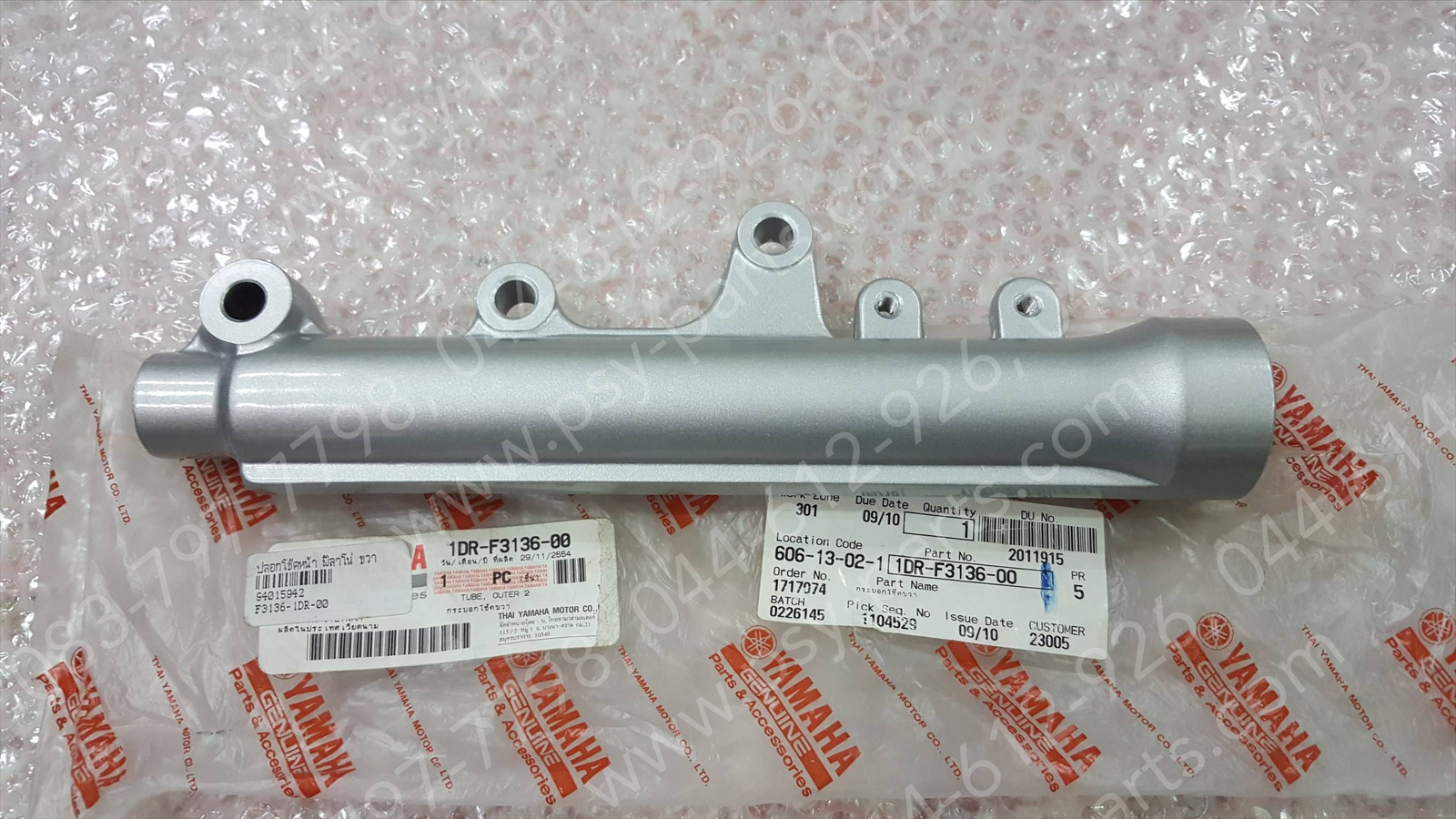 ปลอกโช้คหน้า FILANO แท้ๆ ขวา 1DR-F3136-00