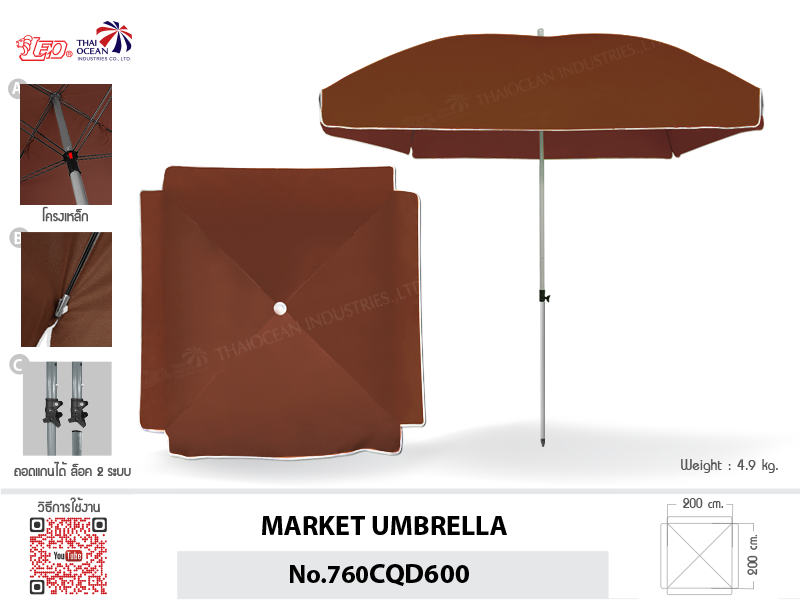Leo ร่มสนาม สำหรับโรงแรม,แม่ค้าขายของ ขายส่ง 4 คัน ทรงสี่เหลี่ยม ขนาด2×2เมตร