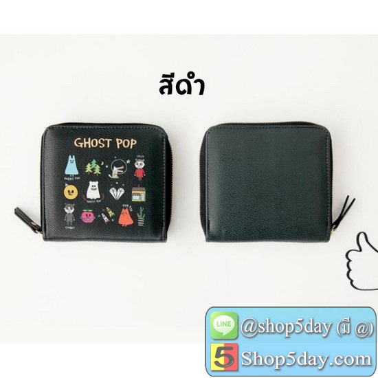 กระเป๋าสตางค์ แฟชั่น Ghost Pop ใบสั้น