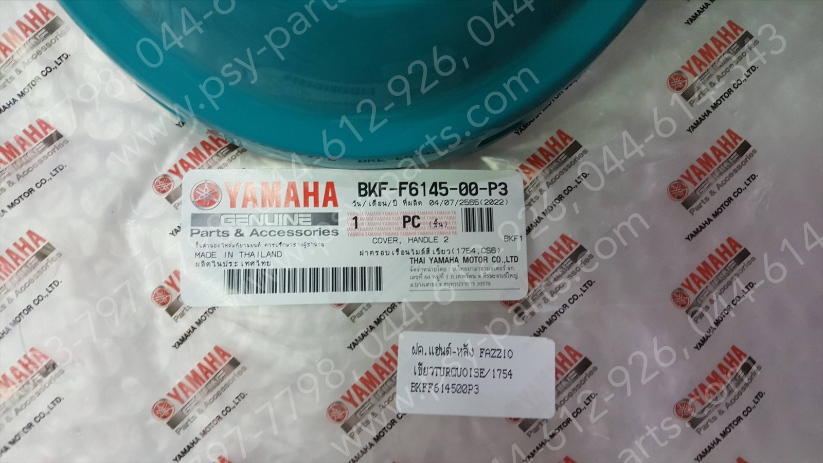 ฝาครอบแฮนด์-หลัง FAZZIO แท้ๆ สีเขียว TURQUOISE (1754) BKF-F6145-00-P3