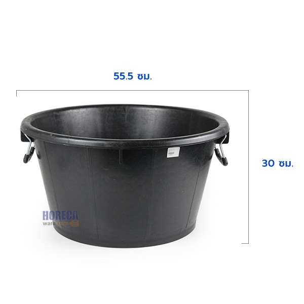 กาละมัง น.ส. no.8 ดำ นำสิน