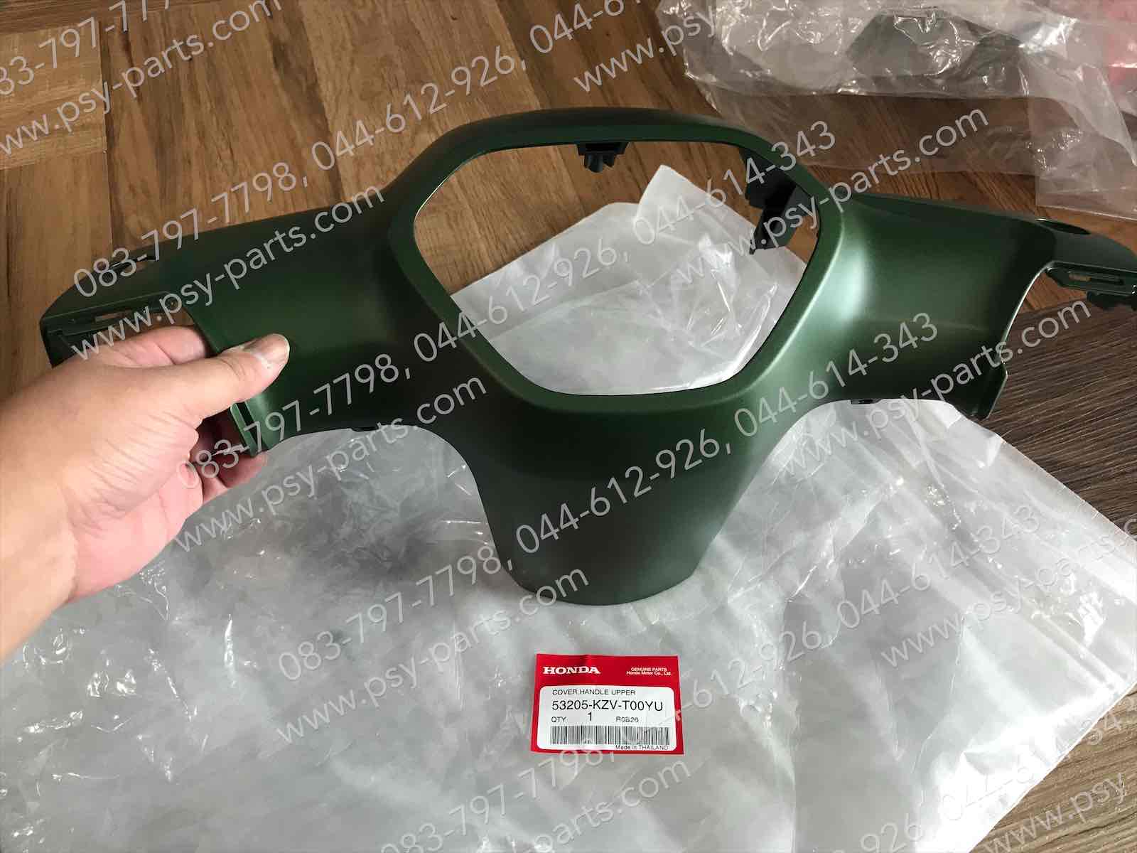 เสื้อไฟหน้าตัวบน DREAM 110-I (DREAM SUPER CUB) แท้ๆ สีเขียวขี้ม้าด้าน (G207) 53205-KZV-T00YU