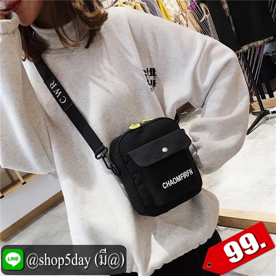 ♨️ กระเป๋าสะพาย แนวจดหมาย