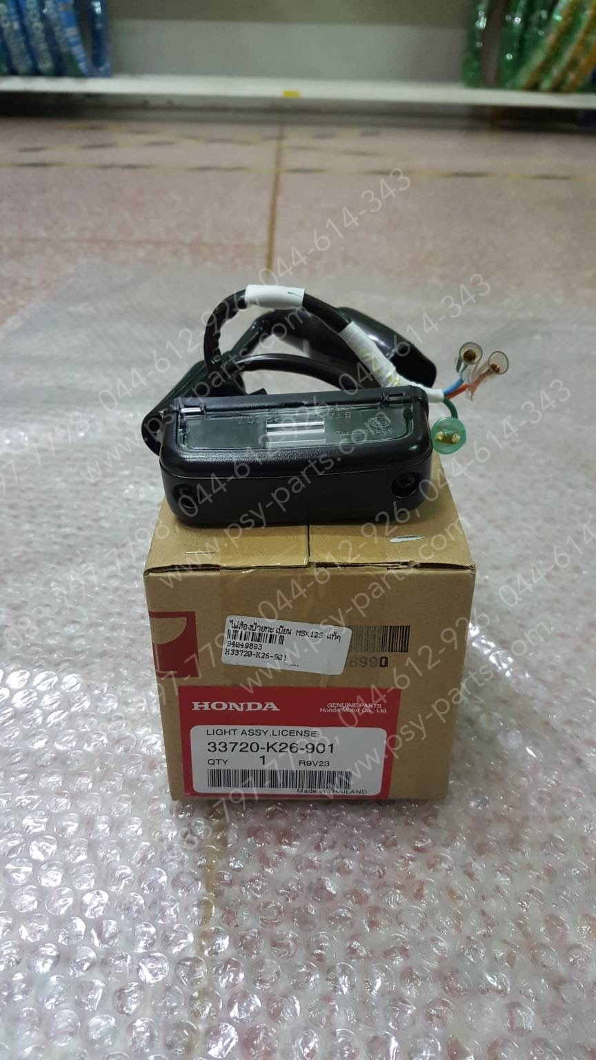 ไฟส่องป้ายทะเบียน MSX 125 แท้ๆ 33720-K26-901