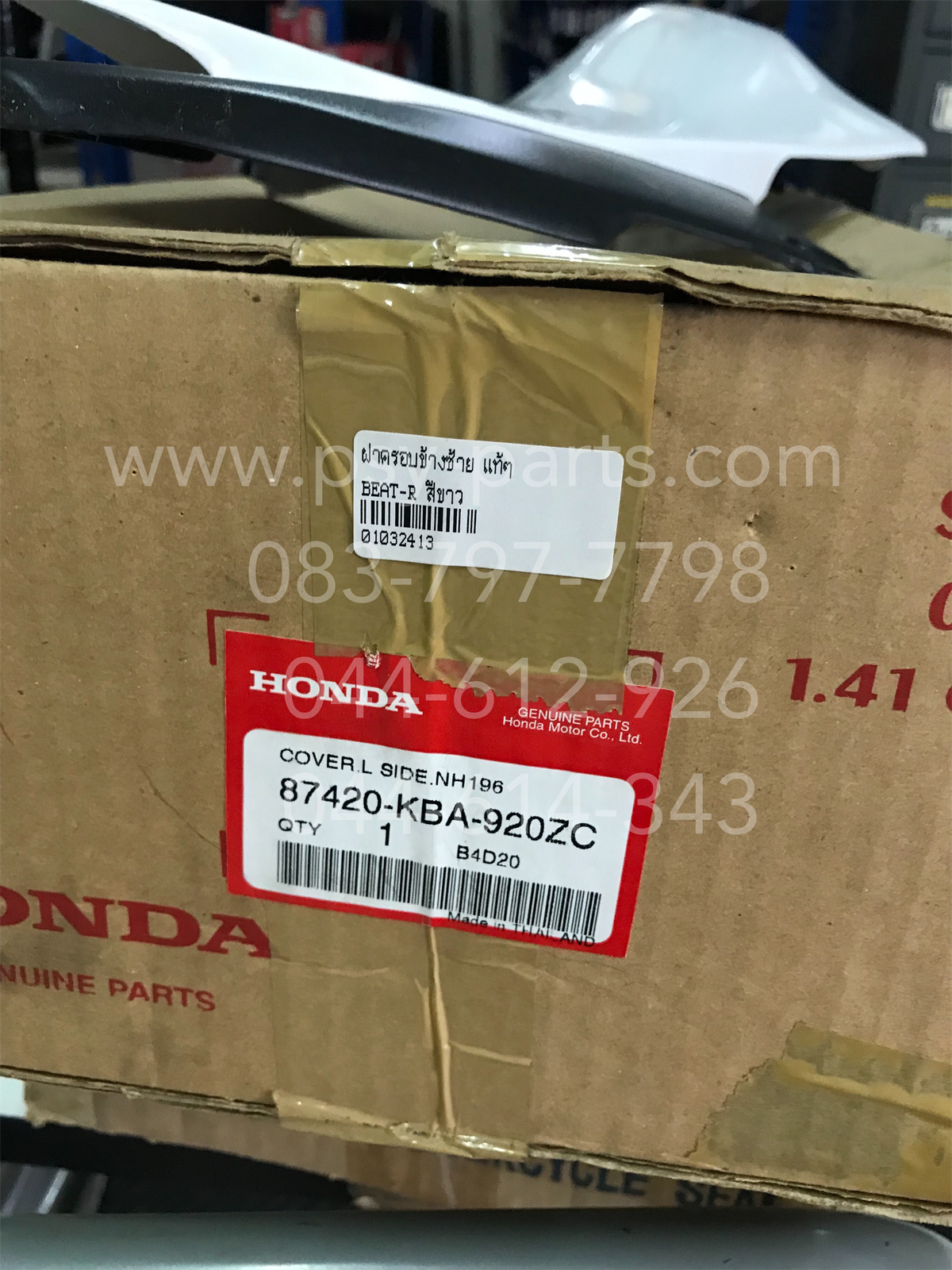 ฝาครอบข้างซ้าย BEAT-R แท้ๆ สีขาว 87420-KBA-920ZC