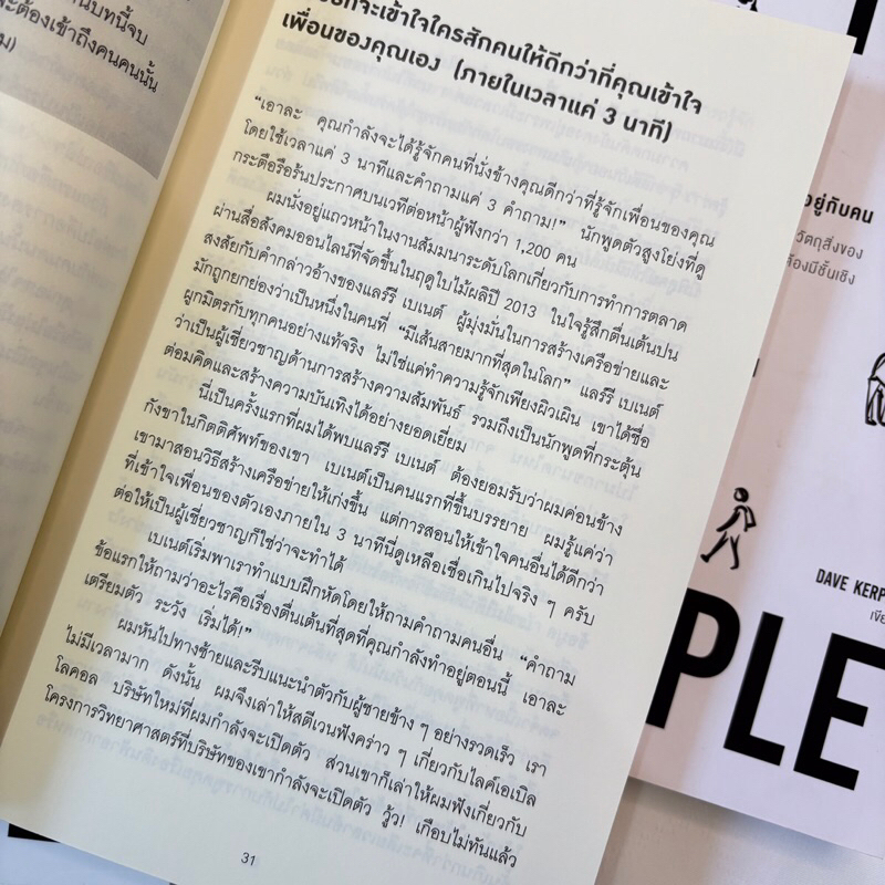 คิดมากไปทำไม อีก 100 ปีก็ตายกันหมดแล้ว /ผู้เขียน: นาโอะเนียน /สำนักพิมพ์: วีเลิร์น (WeLearn)
