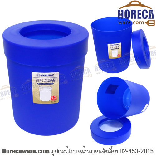 ถังผงอวกาศ 12 ลิตรสีน้ำเงิน C0012 คีย์เวย์ [key-T00012-B]