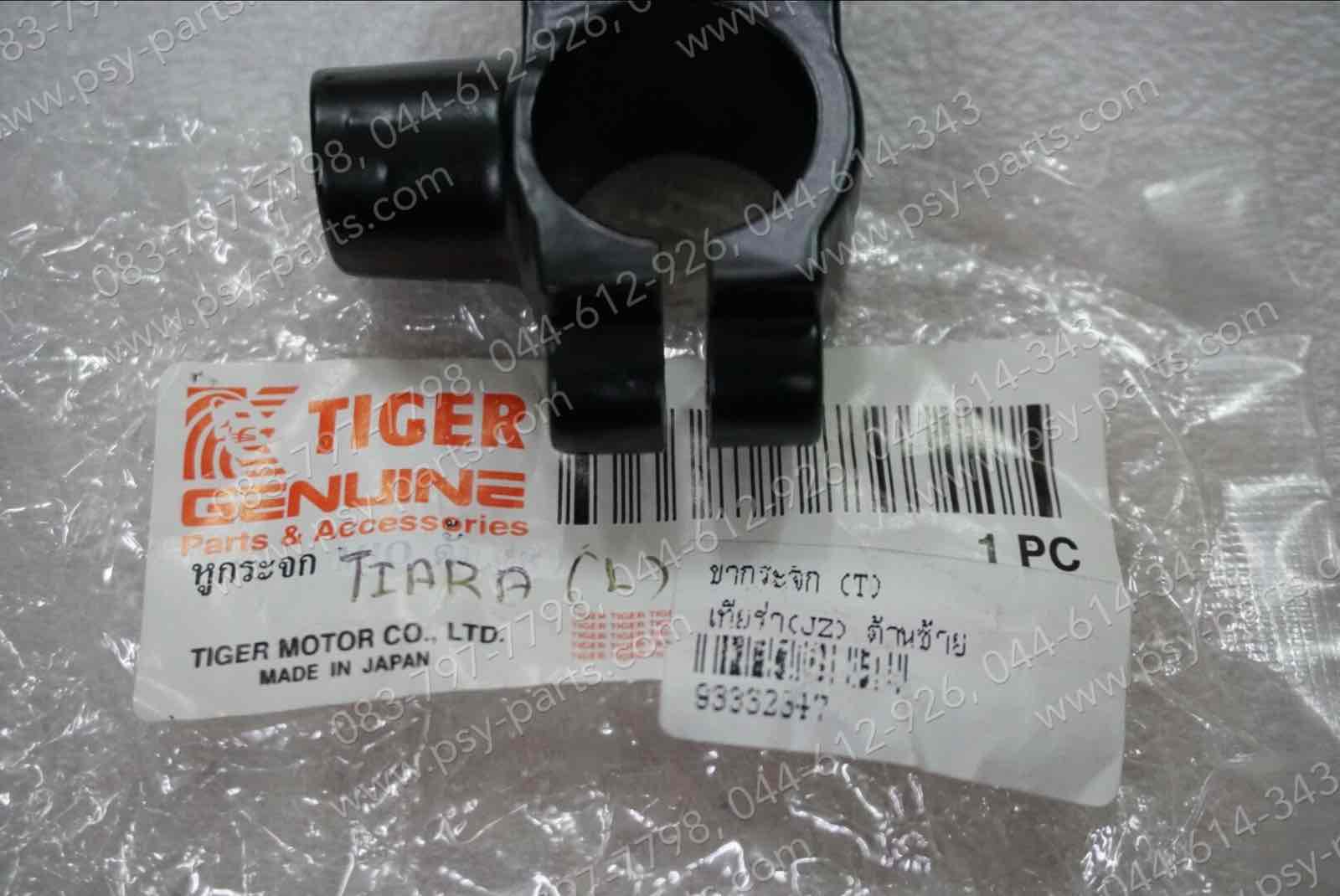 ขากระจก TIARA (JZ), BELLE/SL, SPEED (T) ด้านซ้าย