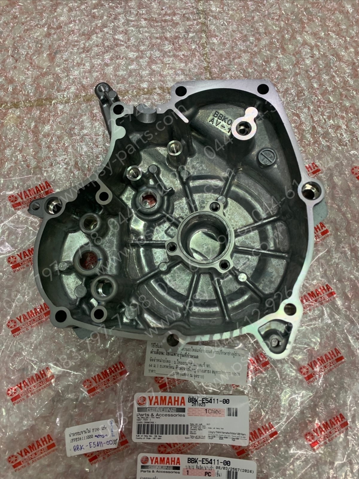 ฝาครอบจานไฟ FINN แท้ๆ สีเทาดำ 1FP-E5411-10,BBK-E5411-00