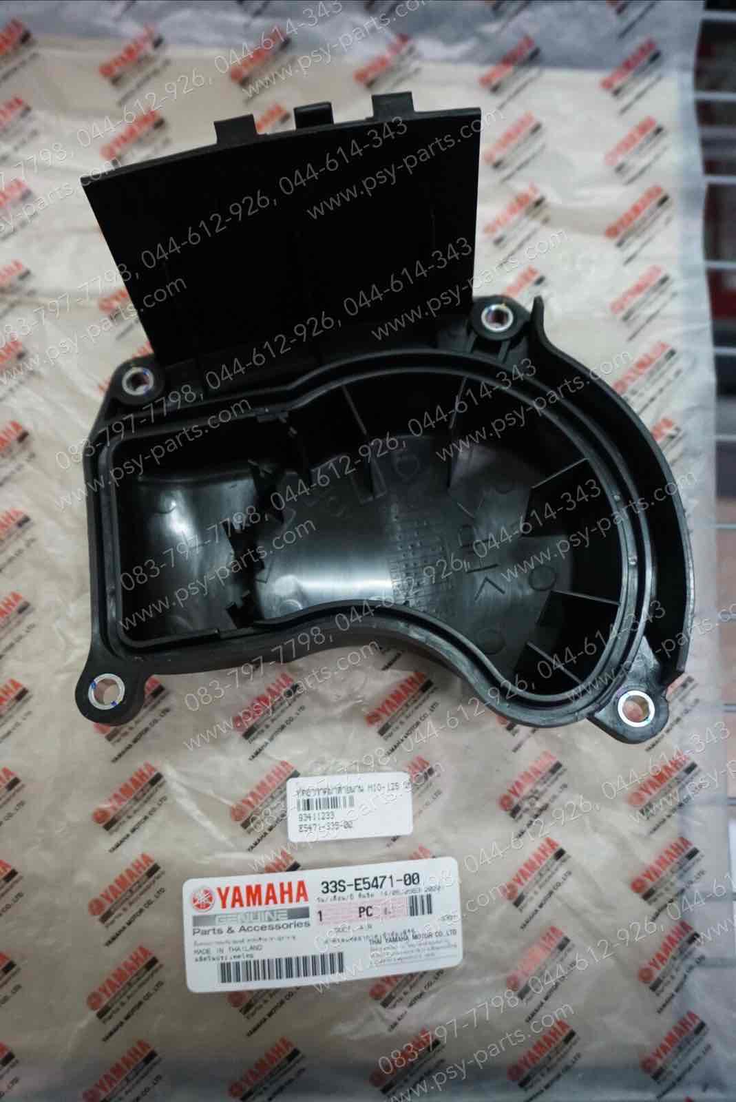 ท่ออากาศฝาสายพาน MIO 125 แท้ๆ (ดำ) 33S-E5471-00