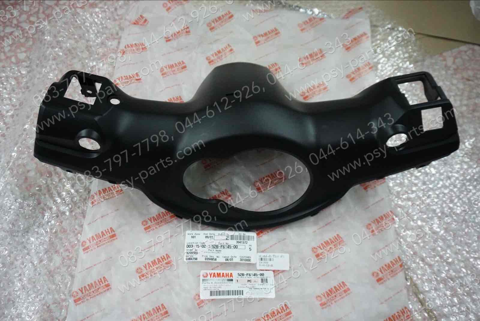 ฝาครอบแฮนด์-หลัง FIORE แท้ๆ สีดำ 52B-F6145-00