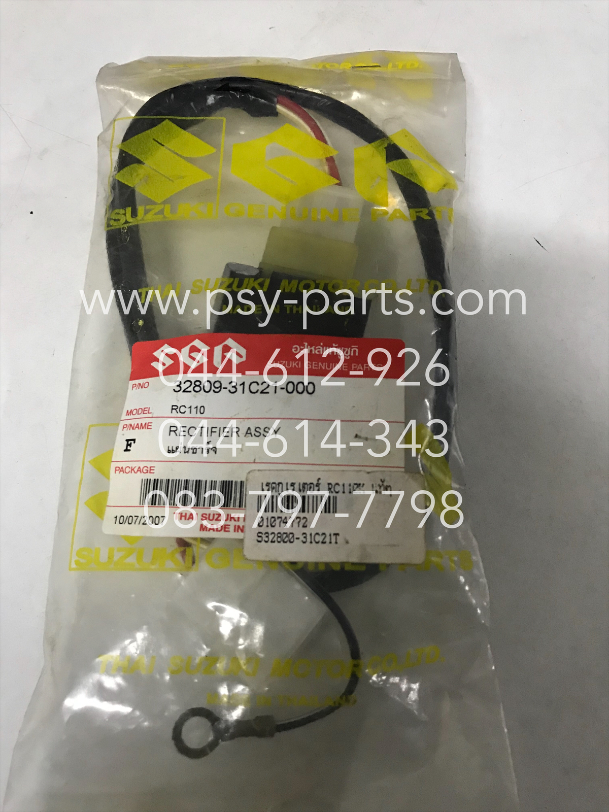เรกกูเรเตอร์ RC 110K แท้ๆ 32809-31C21-000