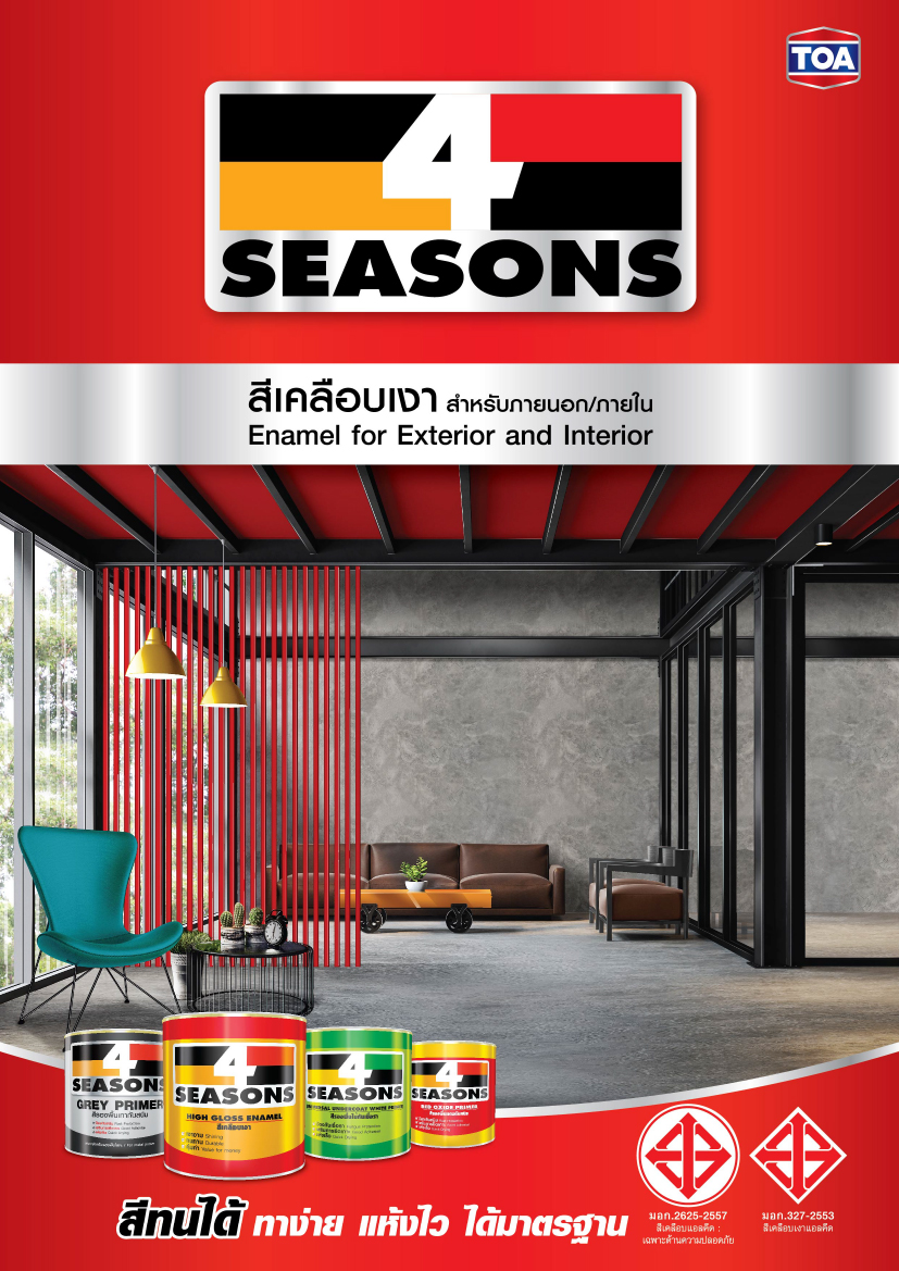 4 Seasons Enamel
