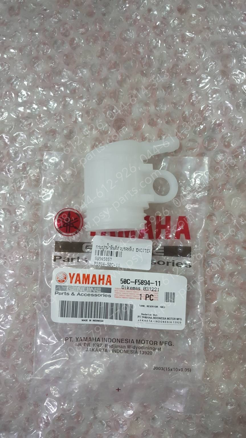 กระปุกน้ำมันดิสก์เบรคหลัง EXCITER แท้ๆ 50C-F5894-11