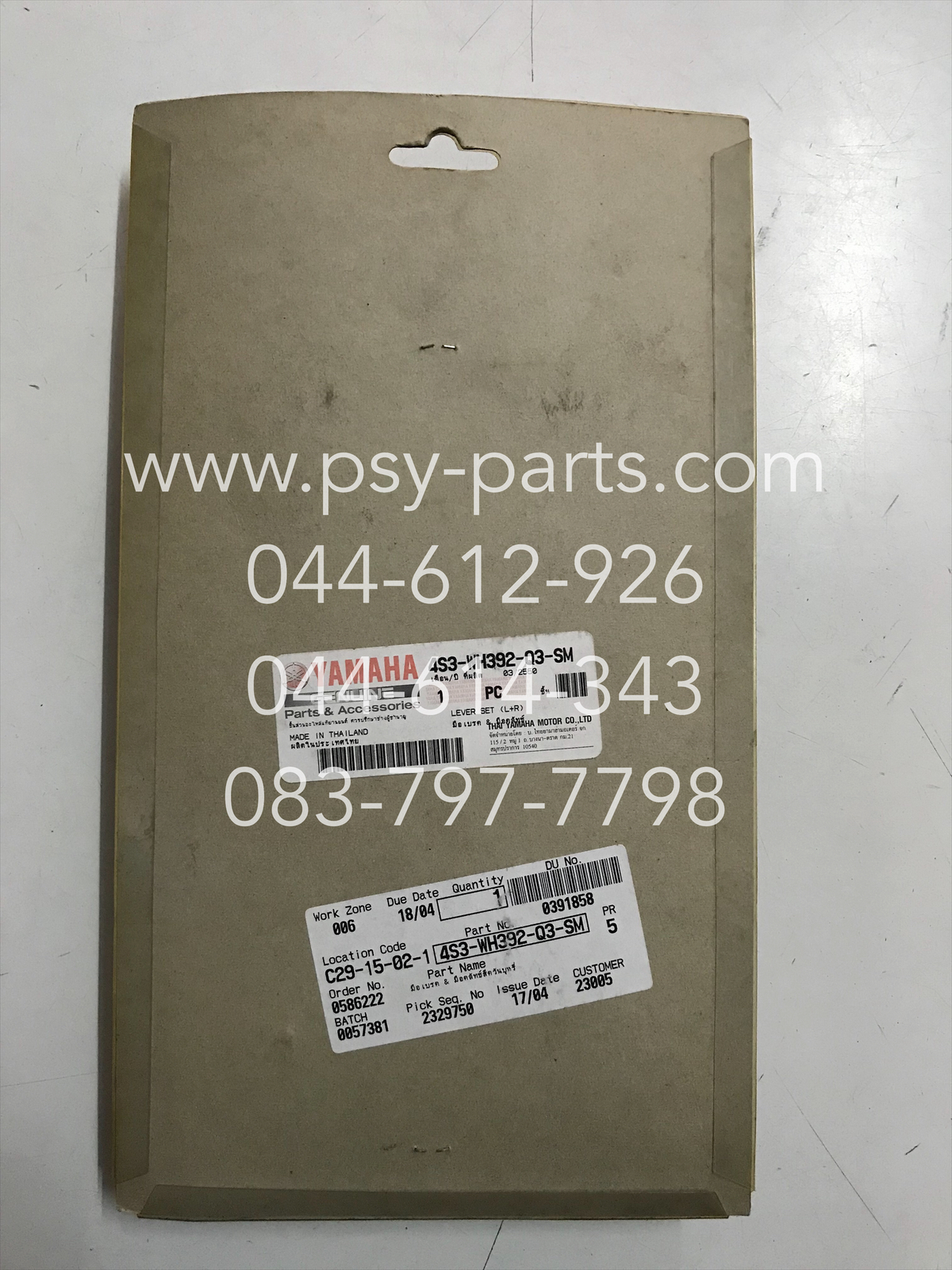 มือคลัทช์&เบรค X 1R135 แท้ๆ (อะไหล่แต่ง) สีควันบุหรี่ 4S3-WH392-Q3-SM