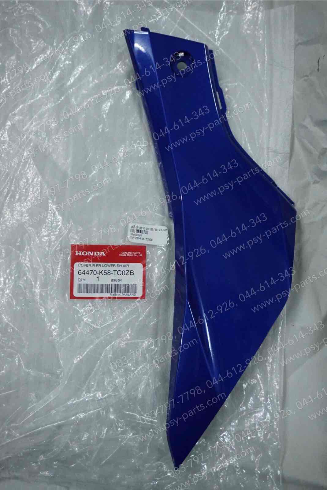 แฟริ่งล่างขวา WAVE 110-I/19 แท้ๆ สีน้ำเงิน (407) 64470-K58-TC0ZB