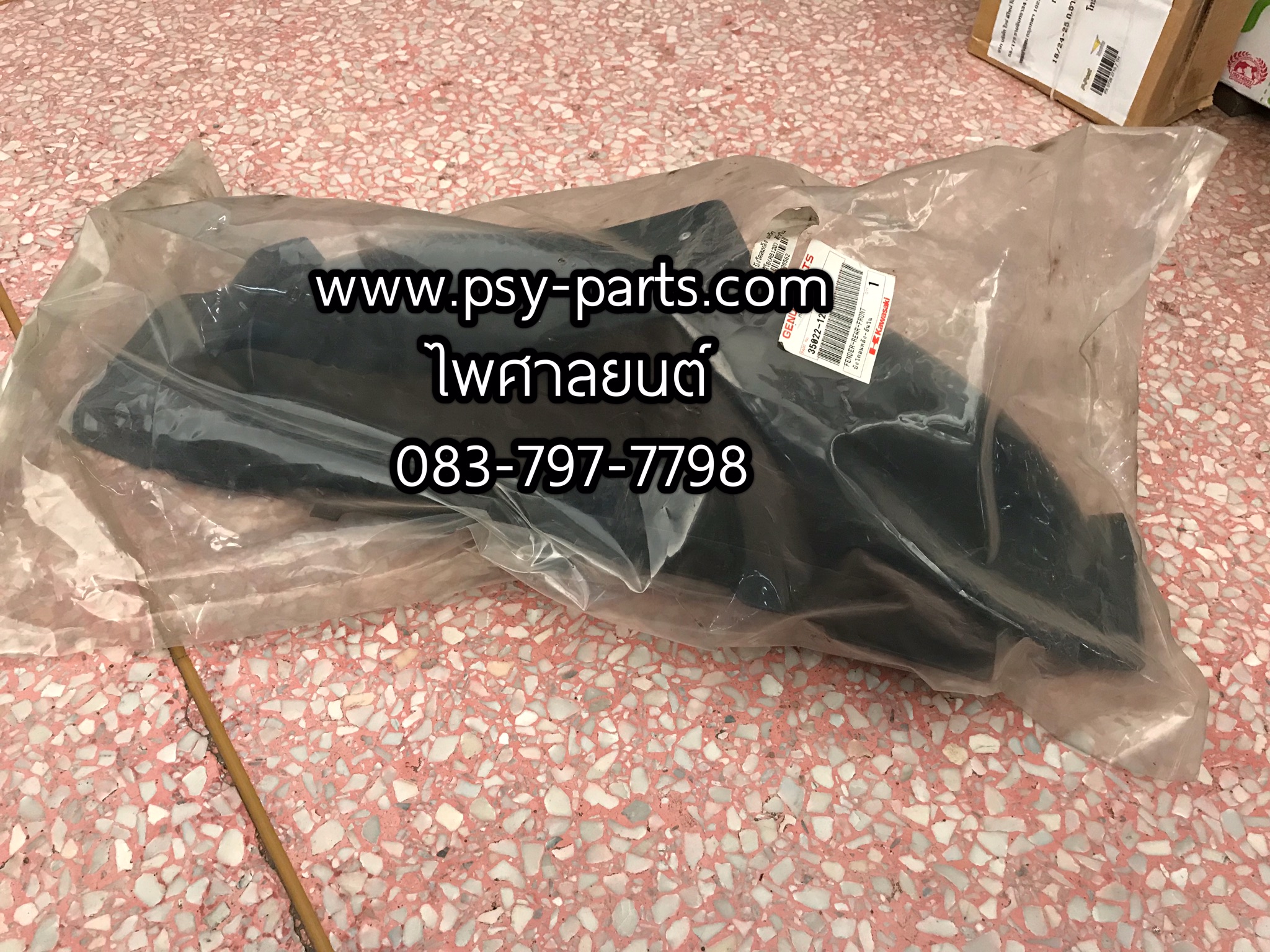 บังโคลนหลัง LEO (AS120) แท้ๆ ตัวใน 35022-1295T