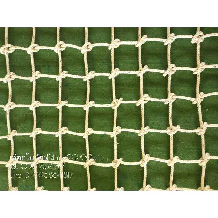 ตาข่ายปีนไต่ (เชือกใยยักษ์) 14 mm. ช่องตา 20 x 20 cm. ตาข่ายปีนป่าย ตาข่ายสนามเด็กเล่น