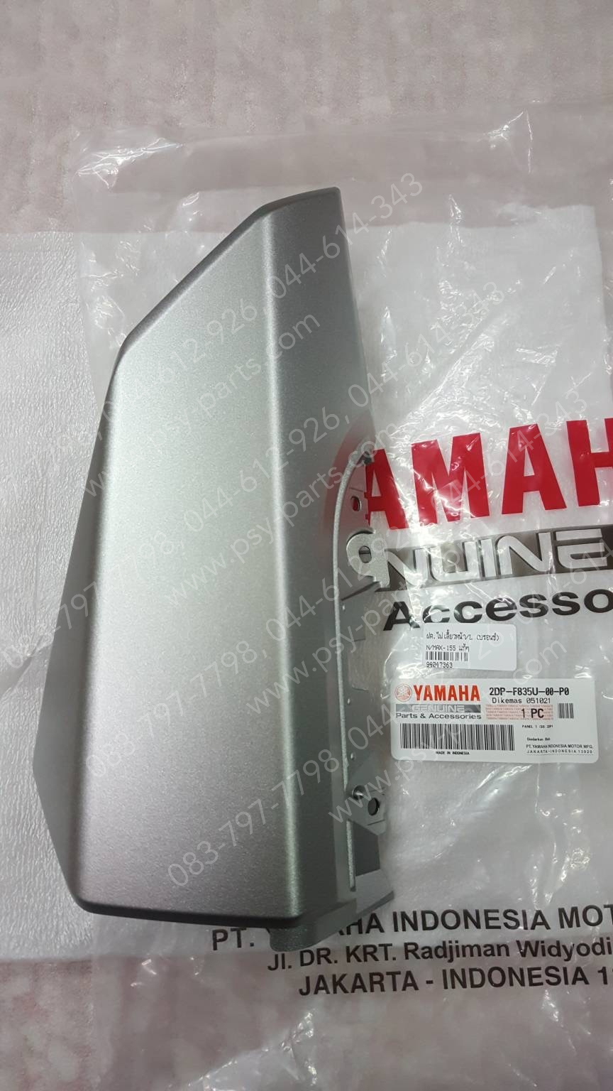 ฝาครอบไฟเลี้ยวหน้า-ซ้าย NMAX แท้ๆ สีบรอนซ์ 2DP-F835U-00-P0