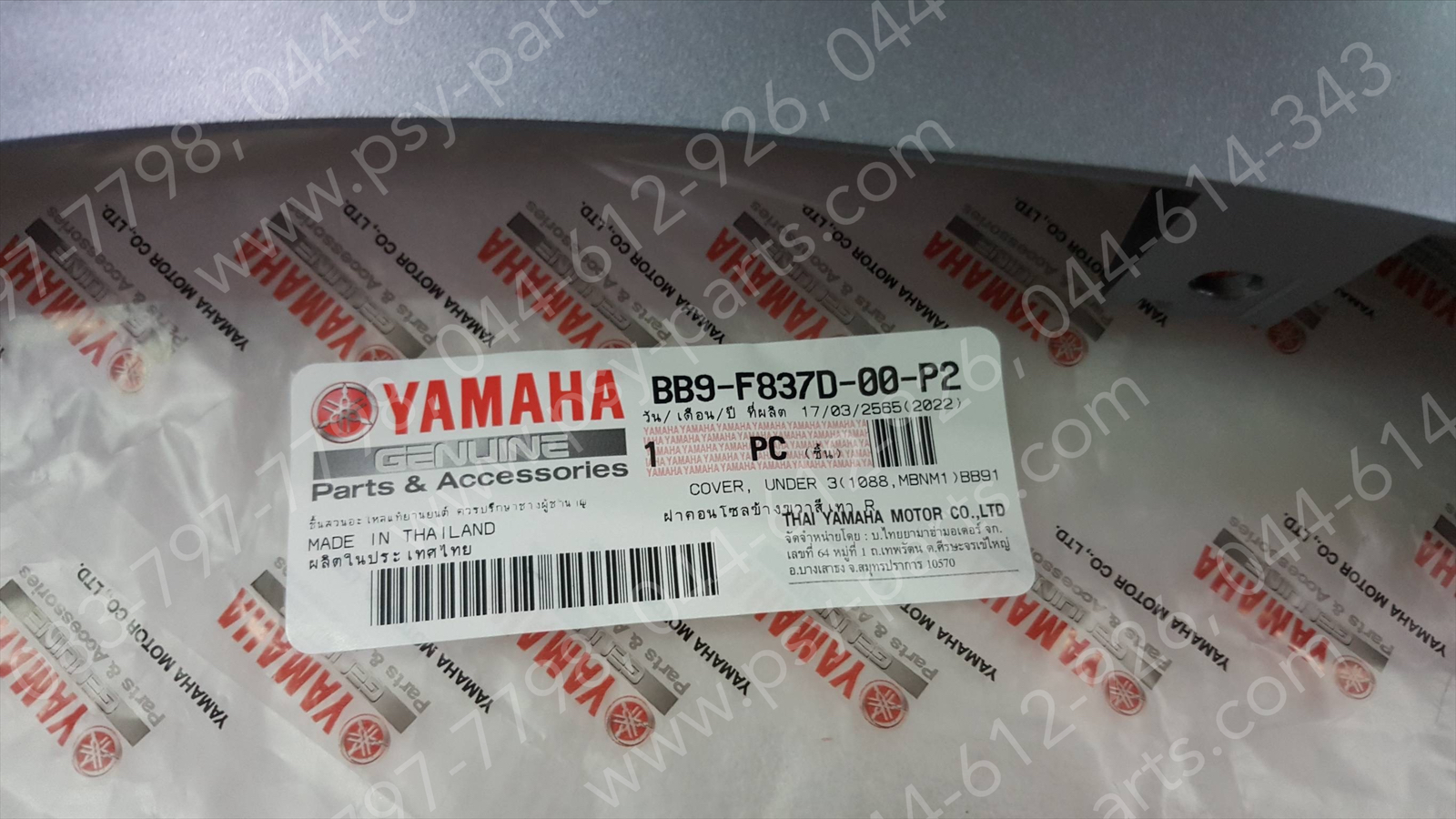 ฝาข้างพักเท้า-ขวา FINO 125 แท้ๆ สีดำเทาด้าน BB9-F837D-00-P2