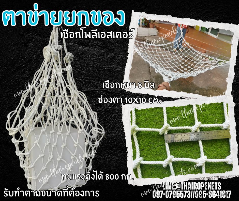 ตาข่ายเชือกถัก Carring Bag เชือกโพลีเอสเตอร์ เกรดA สีขาว ตาข่ายยกของหนัก Carrying Net พร้อมหูจับ 4 ด้านพร้อมใช้งานได้ทันที