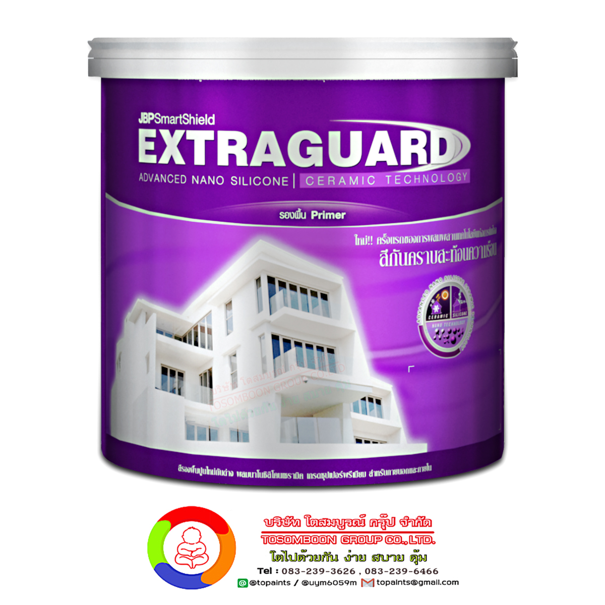 สีรองพื้นปูนใหม่ เจบีพี สมาร์ทชิลด์เอ็กซ์ตร้า การ์ด JBP Smart Shield Extraguard Primer (Advanced Nano Silicone-Ceramic Technology-Sheen)