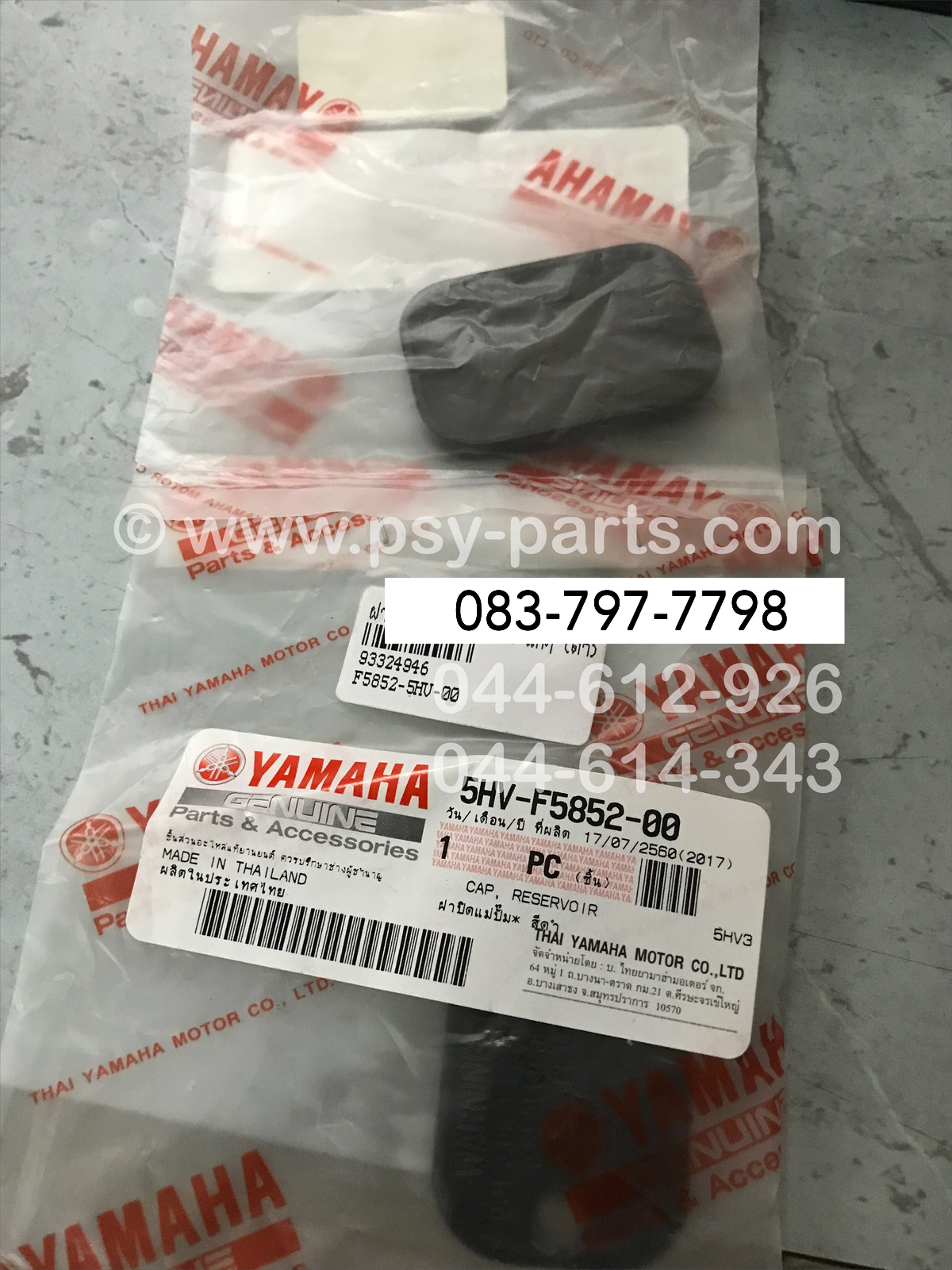 ฝาปิดปั๊มดิสก์เบรค FRESH, MIO-MX, SPARK, SPARK 110 แท้ๆ (ดำ) 5HV-F5852-00 (ราคาต่อ 1 ชิ้น)