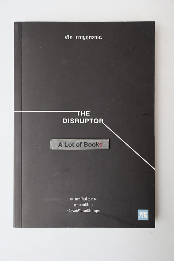 The Disruptor