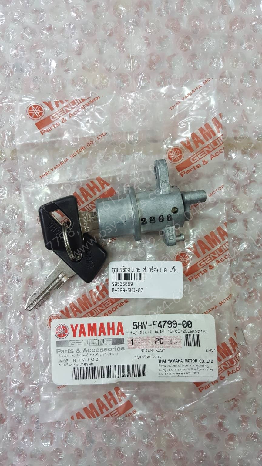 กุญแจล็อคเบาะ SPARK, SPARK 110 แท้ๆ 5HV-F4799-00