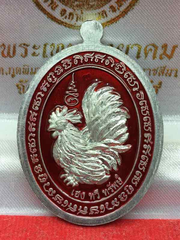 เหรียญหลวงพ่อพัฒน์ ปุญญกาโม วัดห้วยด้วน รุ่นเฮง ทวี ทรัพย์ จัดสร้างปี 2564 (รายการที่ 36) เนื้ออัลปาก้าลงยาขอบสีแดง พื้นน้ำเงิน หมายเลข 9