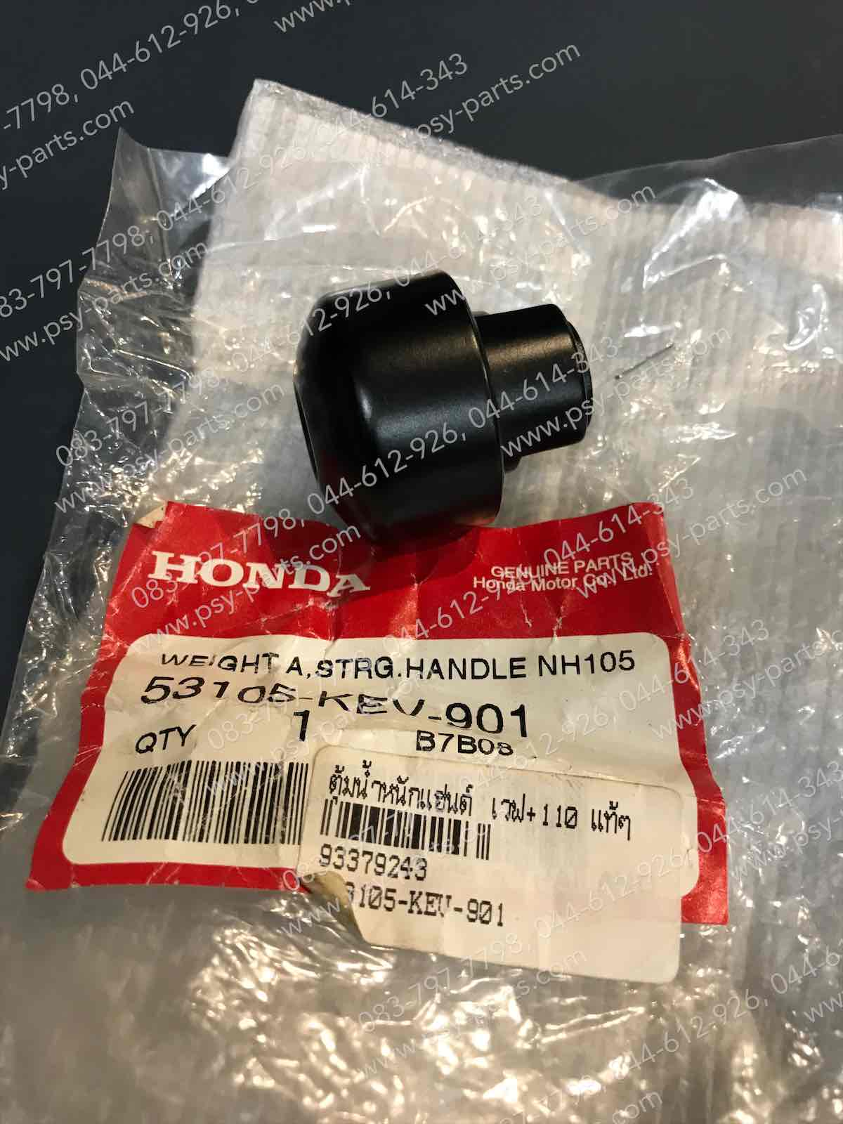 ตุ้มน้ำหนักแฮนด์ WAVE, WAVE 110 แท้ๆ ตุ้มถ่วง 53105-KEV-901