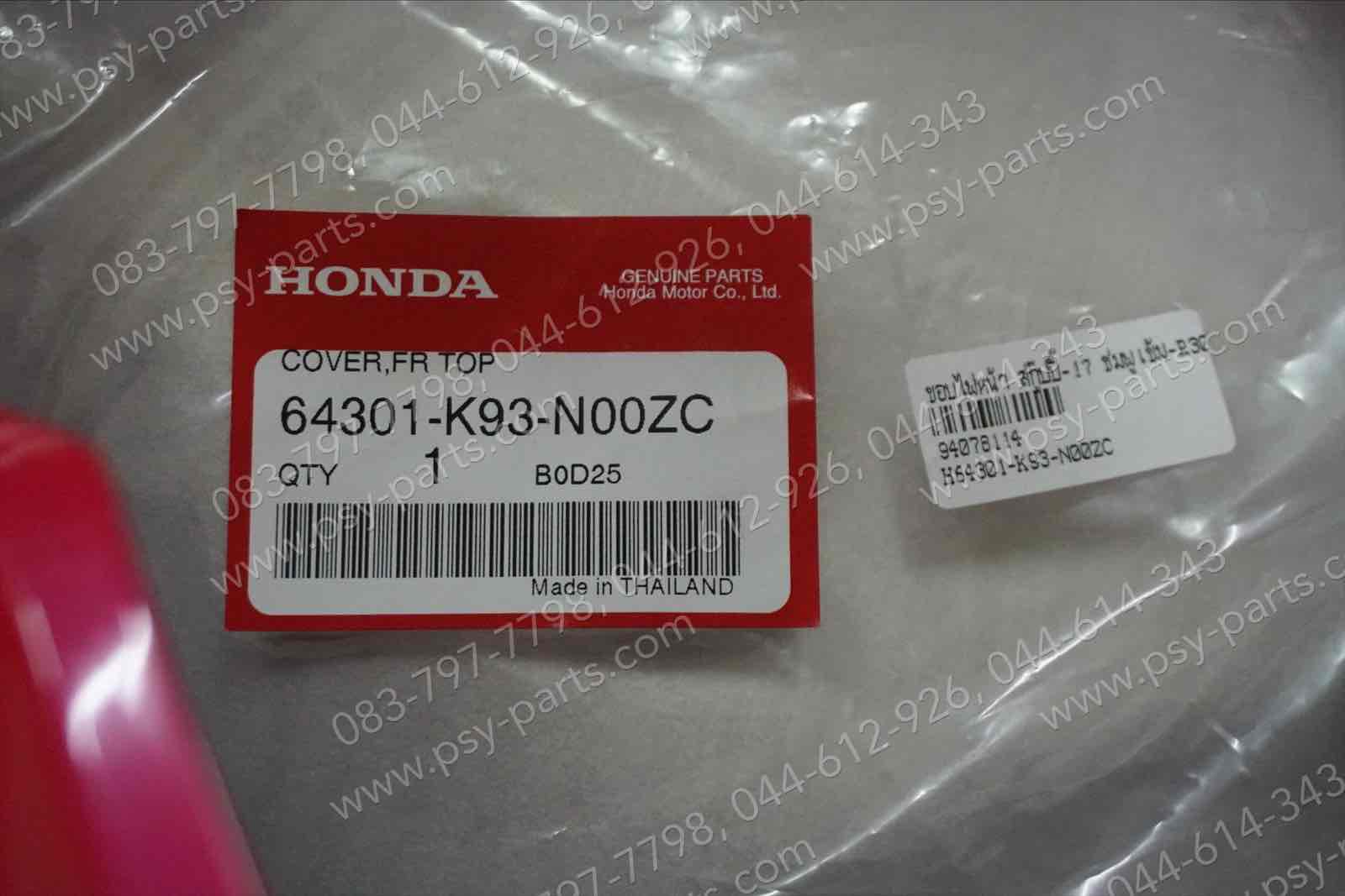 ขอบไฟหน้า SCOOPY/17 แท้ๆ สีชมพูเข้ม (R309) 64301-K93-N00ZC