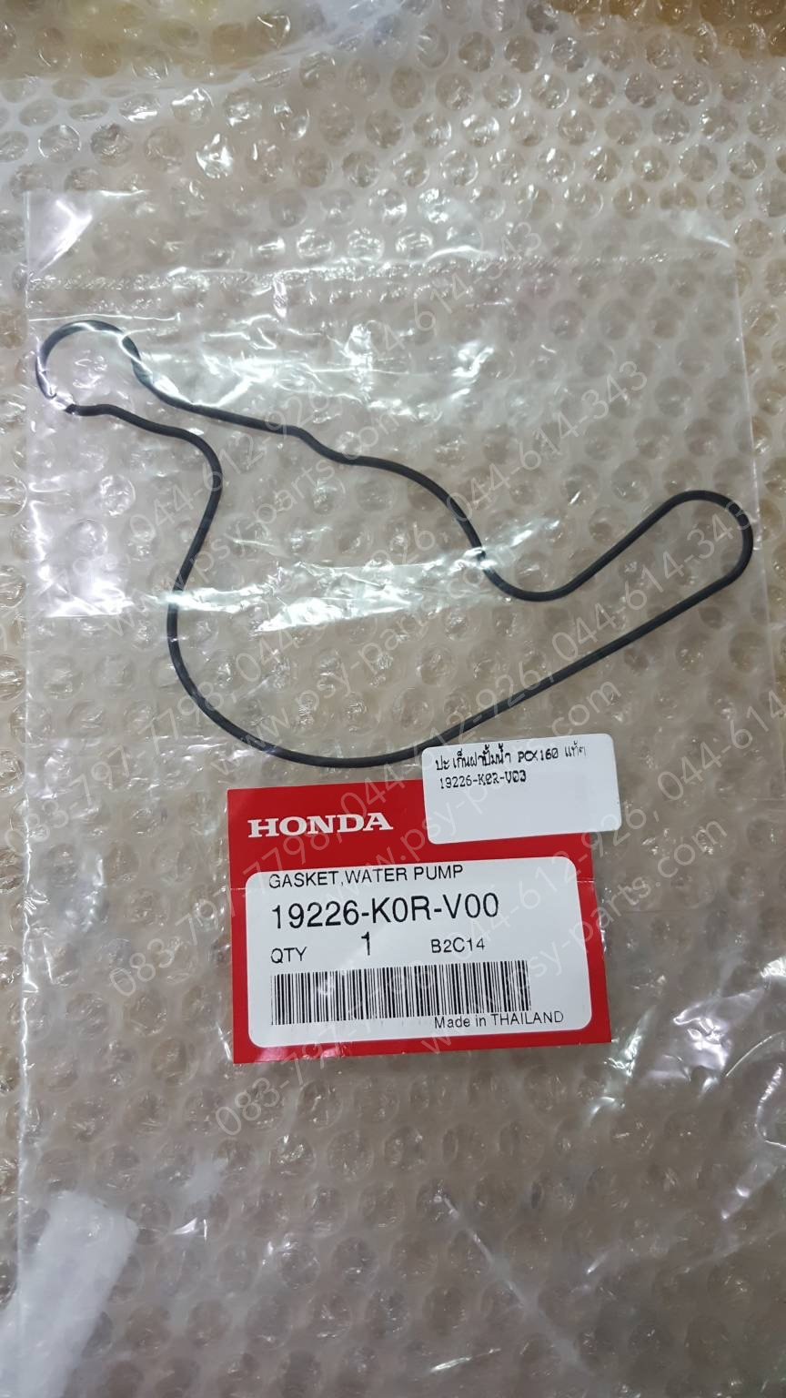 ปะเก็นฝาปั๊มน้ำ PCX 160 แท้ๆ 19226-K0R-V00