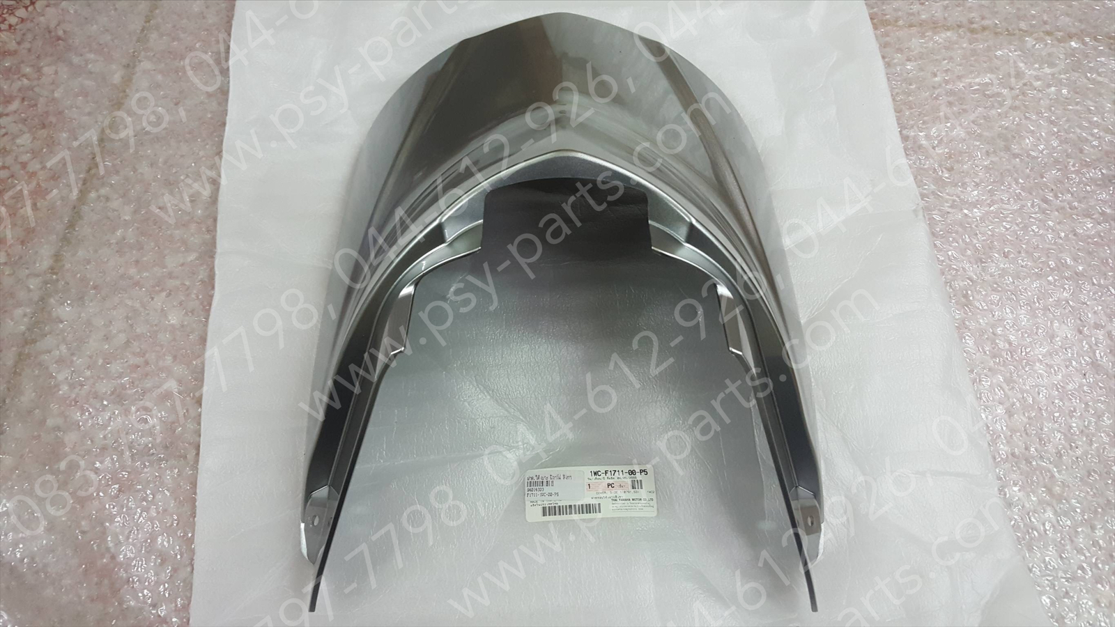 ฝาครอบใต้เบาะ FILANO แท้ๆ สีเทา 1WC-F1711-00-P5