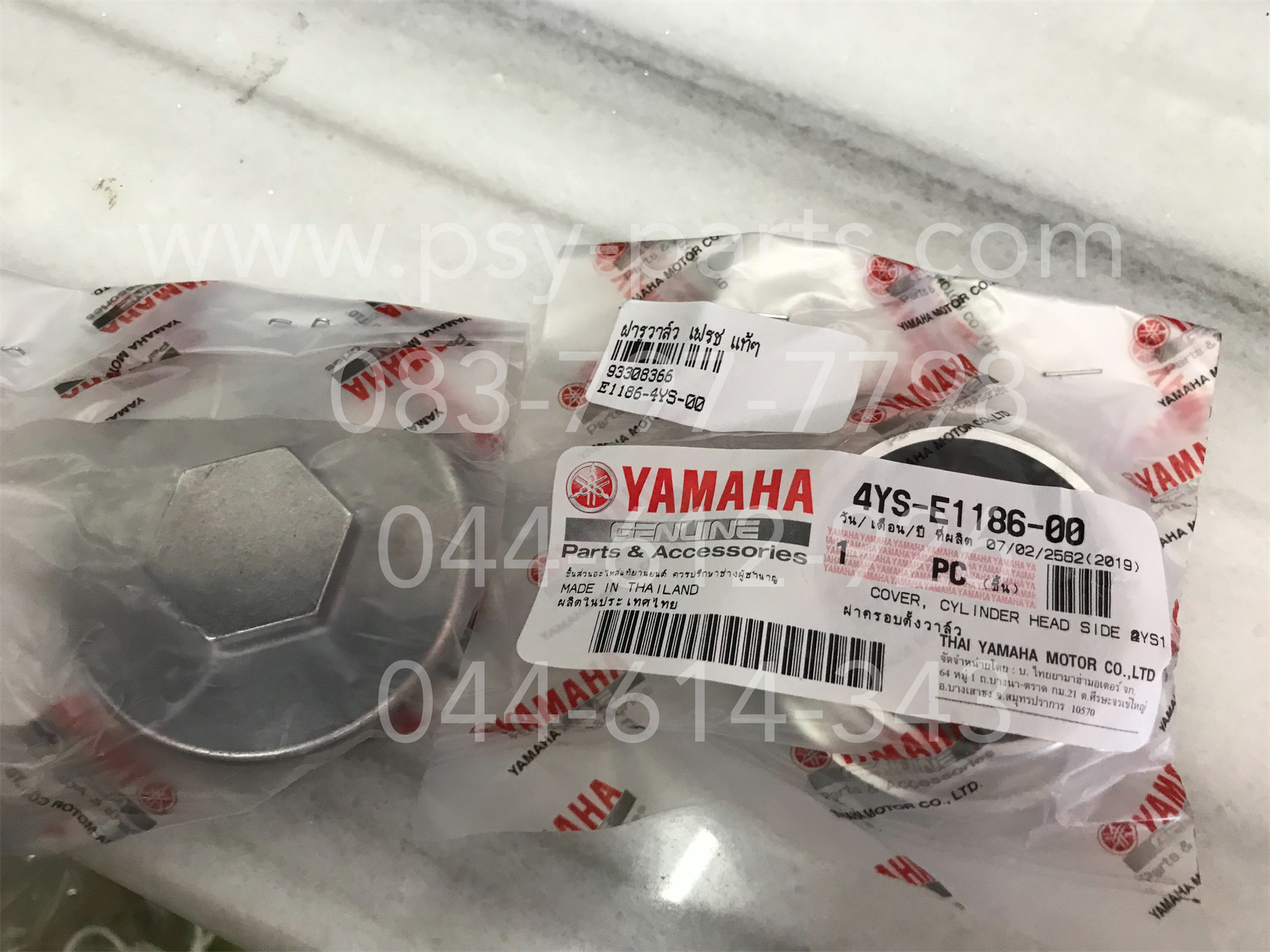 ฝารูวาล์ว FRESH แท้ๆ 4YS-E1186-00