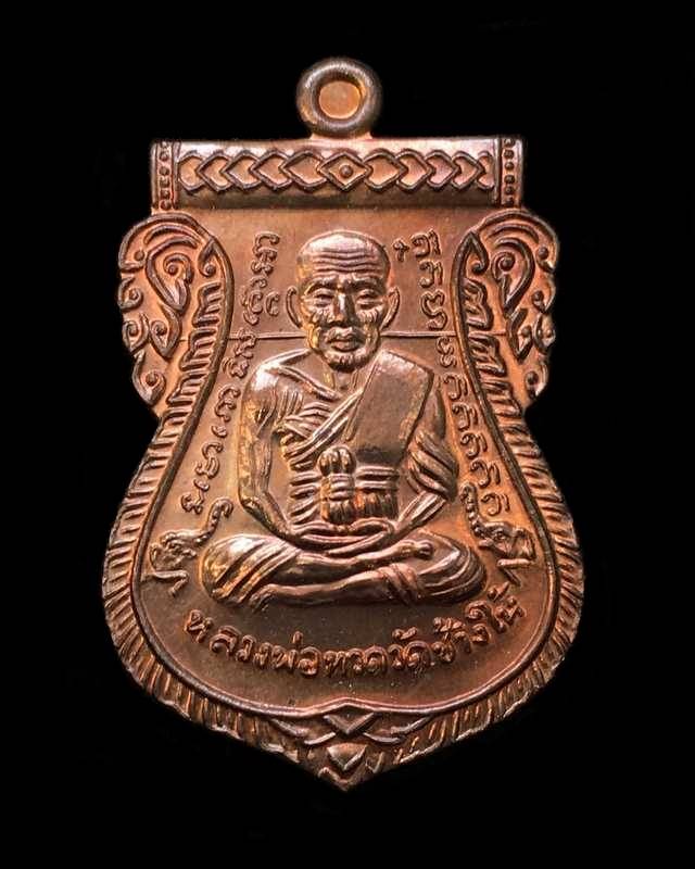 เหรียญเสมาหลวงพ่อทวด หลังอาจารย์ทิม วัดช้างให้ พิมพ์หน้าเลื่อน โบราณย้อนยุค รุ่น ๔๓๒ ปี ชาตกาล หลวงพ่อทวด เนื้อนวะ (บล๊อกช้างปล้อง รัดประคตเต็ม) หมายเลข ๓๘๑