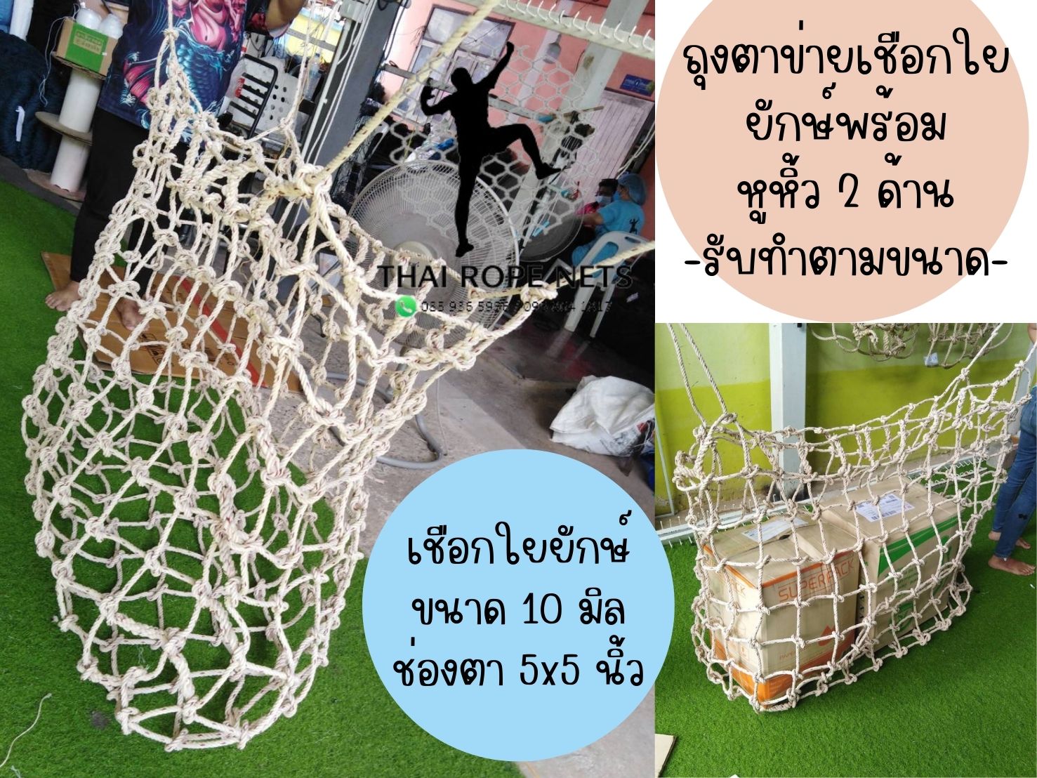 ถุงตาข่ายยกของขึ้นที่สูง ถุงตาข่ายจากเชือกใยยักษ์ ใช้กับเครนส์ ขนาดกว้าง 0.5M.ยาว 1 M.สูง 1 M.CarryNet เคลื่อนย้ายสินค้าได้อย่างปลอดภัย