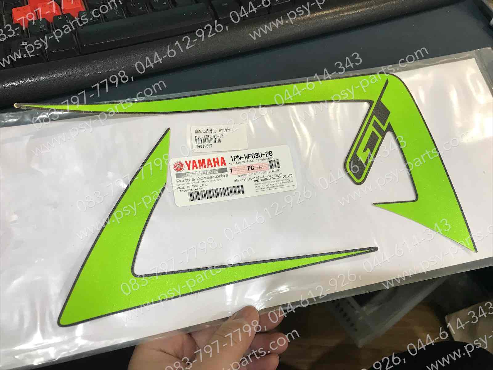สติ๊กเกอร์แฟริ่งซ้าย MIO 125-I GT-12 แท้ๆ สีเทา/ดำ 1PN-WF83U-20