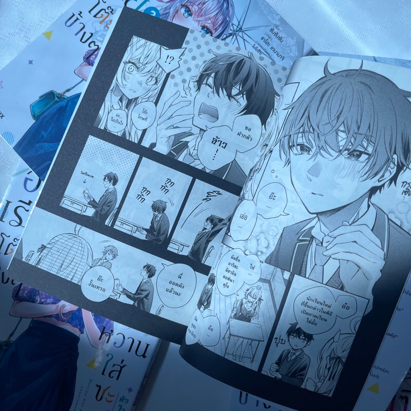 คุณอาเรียโต๊ะข้างๆพูดรัสเซียหวานใส่ซะหัวใจจะวาย /ผู้เขียน: ซันซันซัน /สำนักพิมพ์: PHOENIX