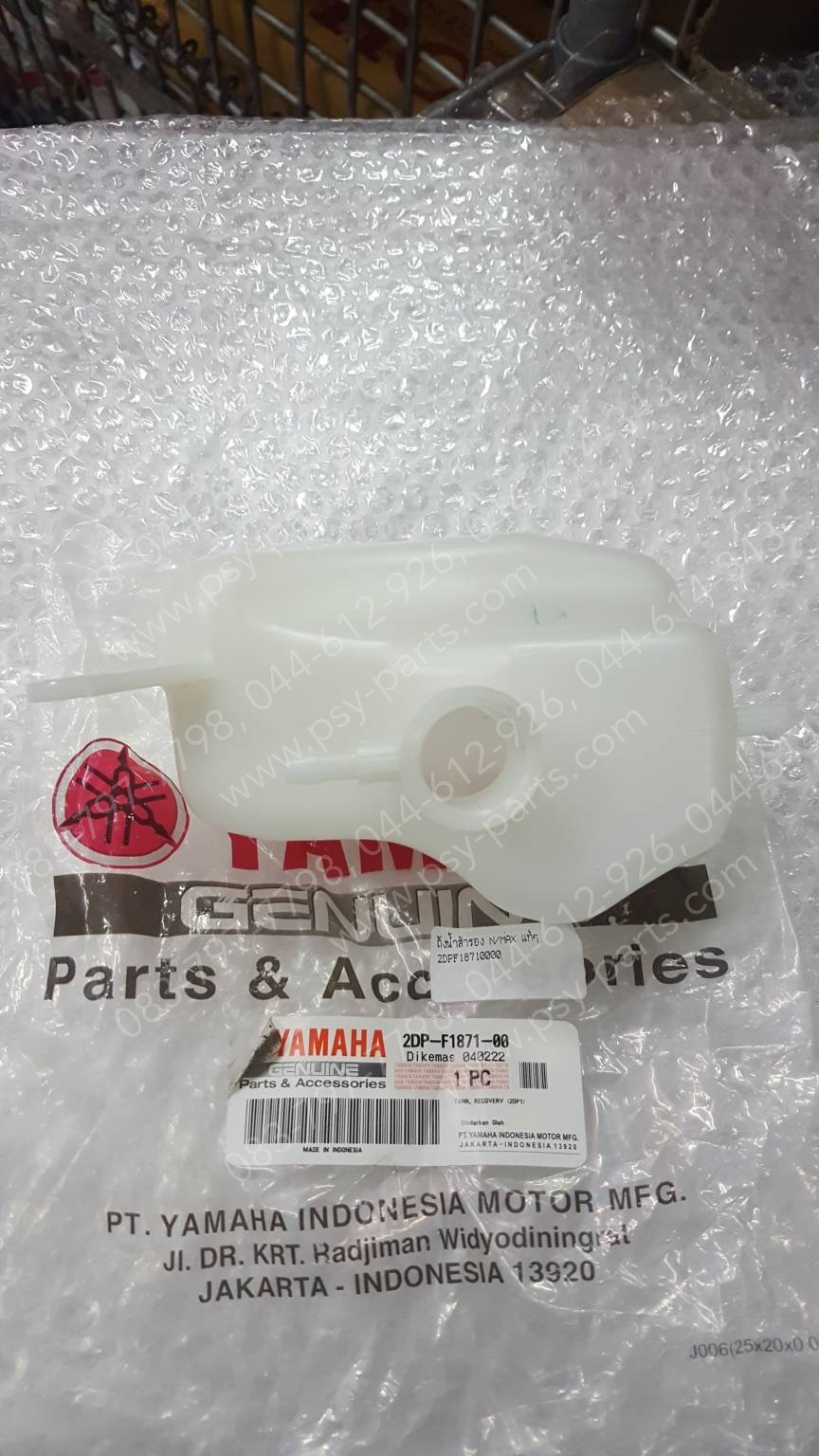 ถังน้ำสำรอง NMAX แท้ๆ 2DP-F1871-00 (ไม่เท่า NMAX/20)