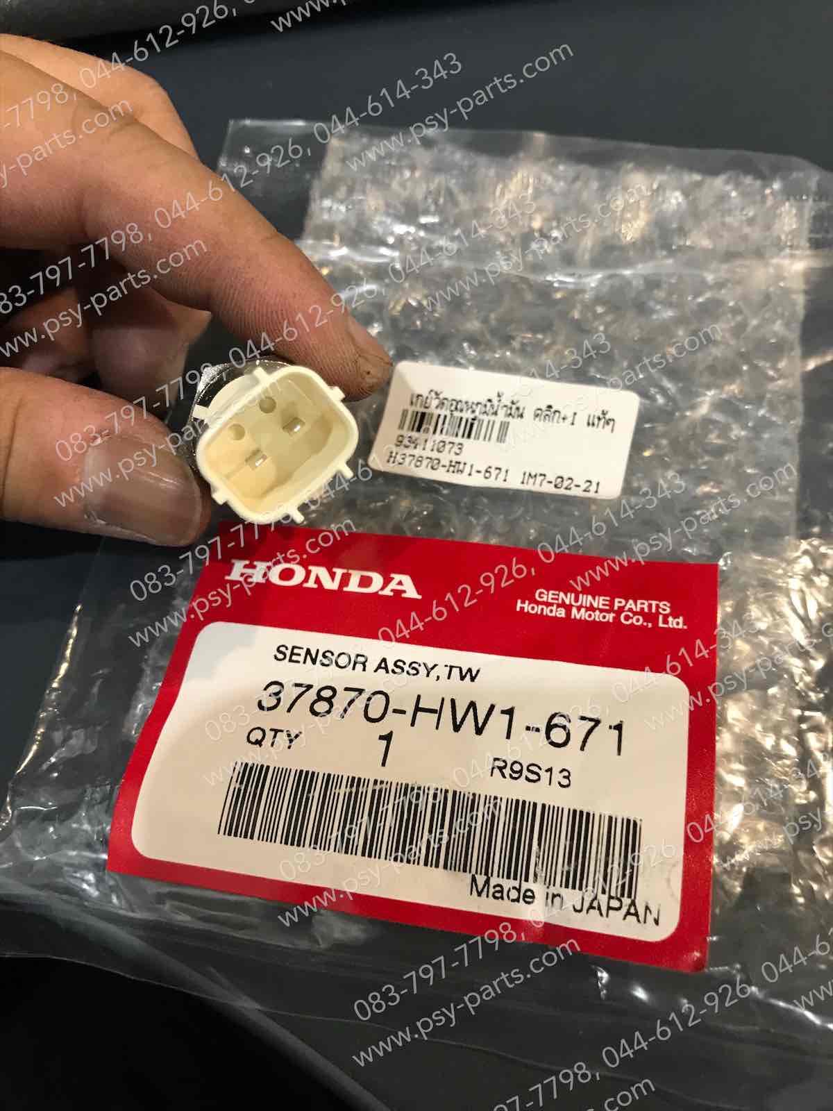 เกจ์วัดอุณหภูมิน้ำมัน CLICK, CLICK-I แท้ๆ 37870-HW1-671